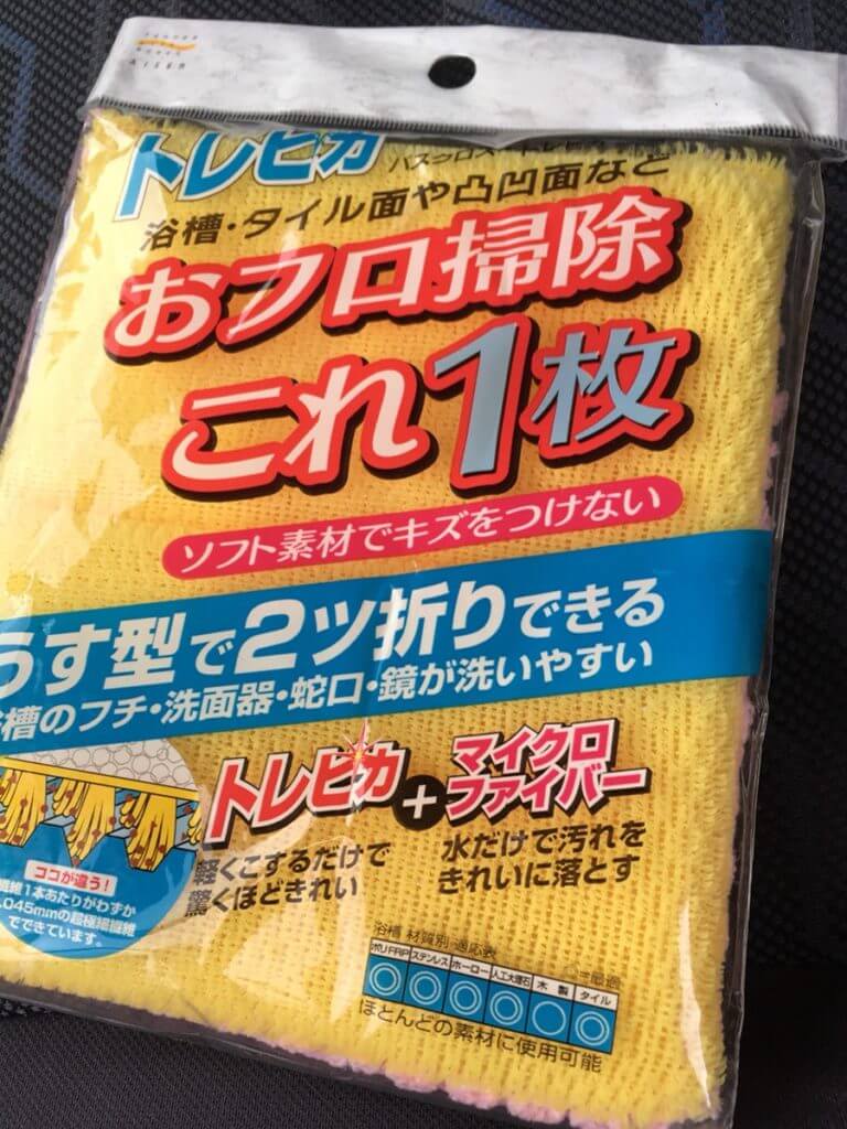 【保存版】絶対に掃除で大活躍するプロ厳選のお掃除グッズ